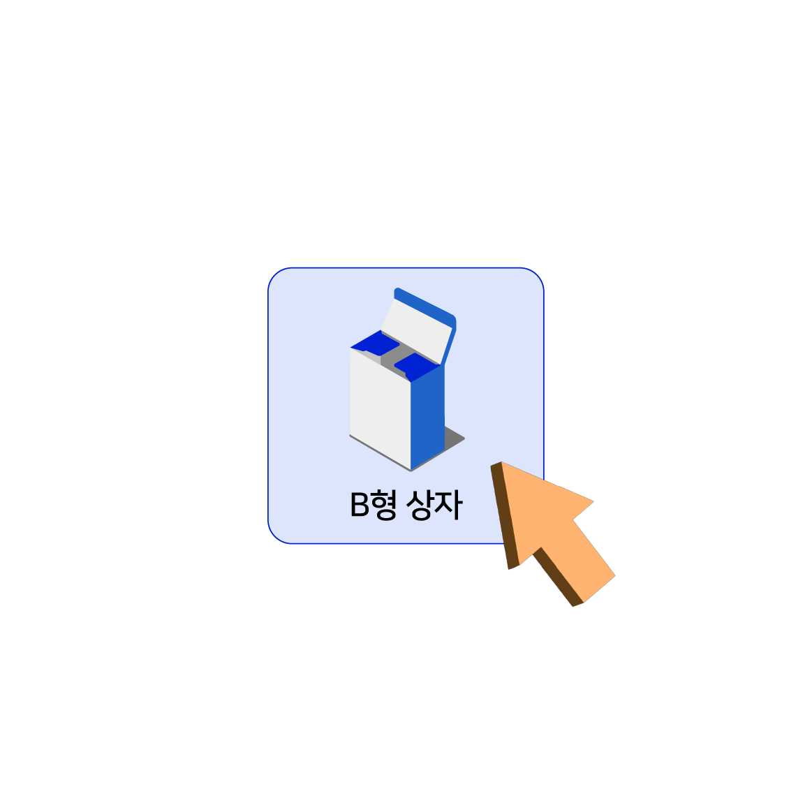 샘플 박스 타입 선택 아이콘