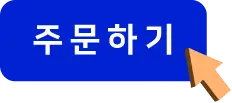 견적서 확인 및 결제 아이콘