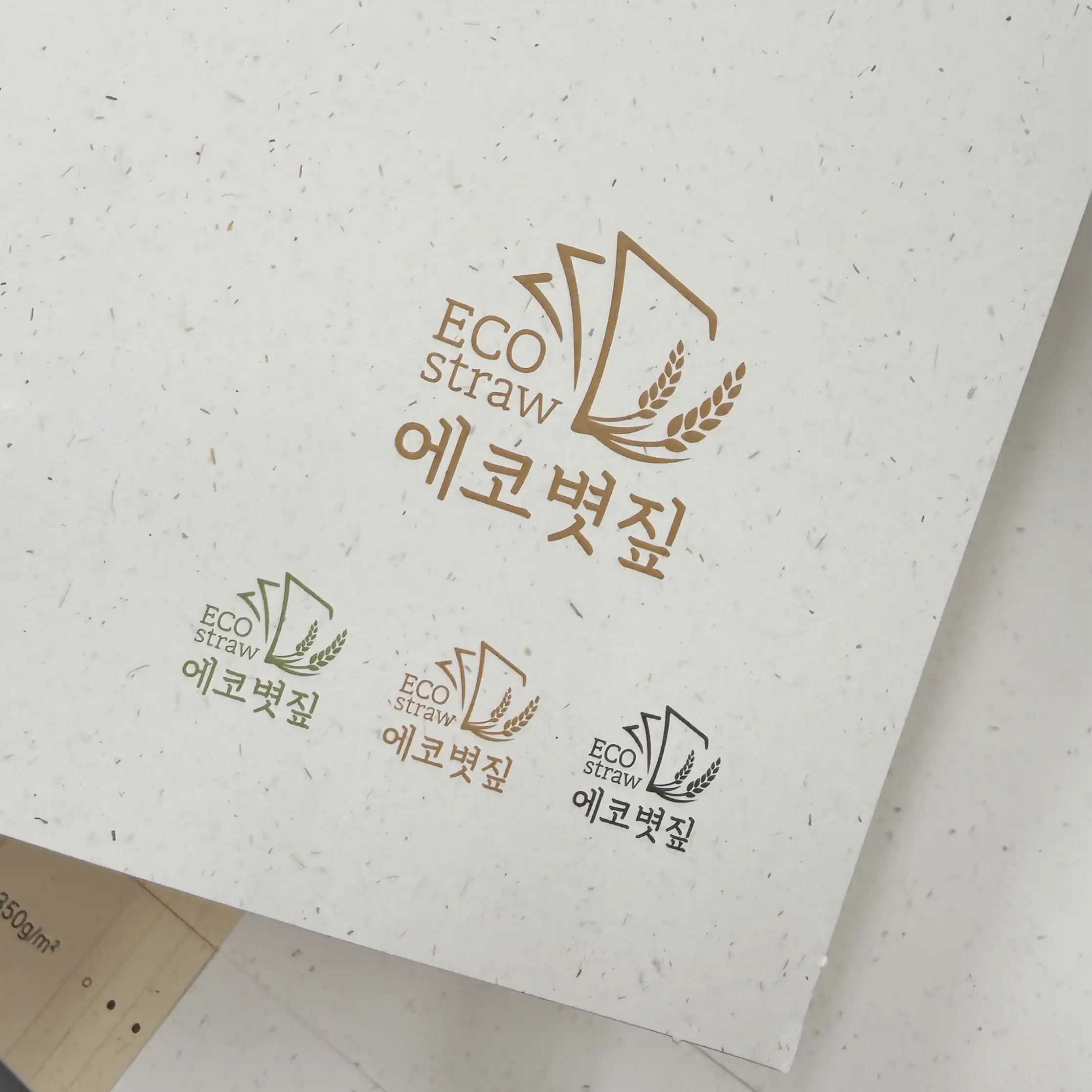 에코볏짚